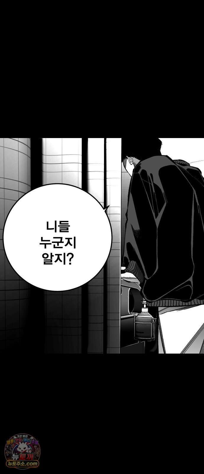 불꽃 15화 142