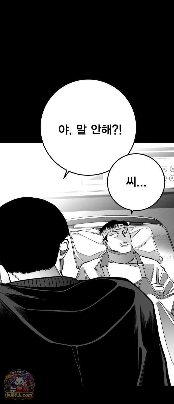 불꽃 15화 143