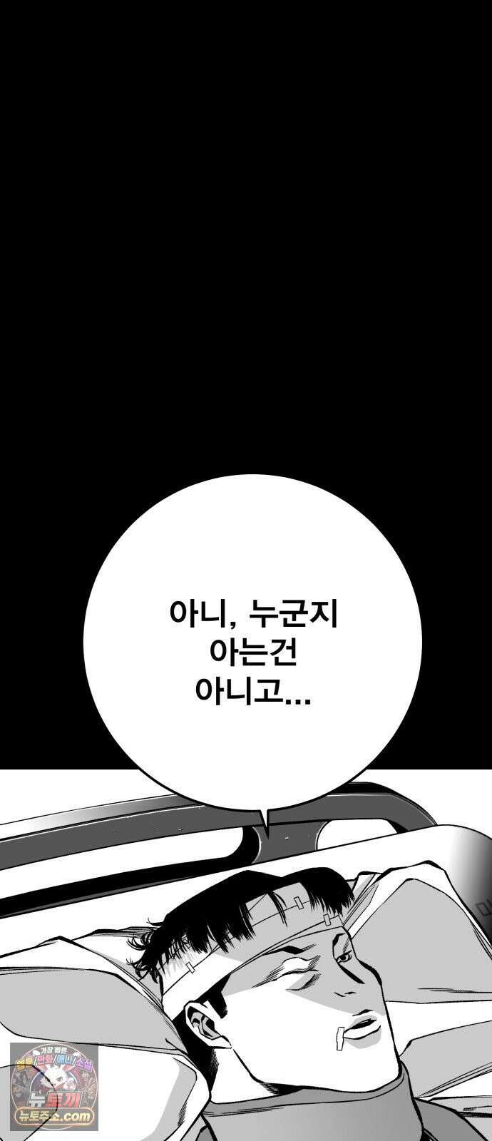불꽃 15화 144