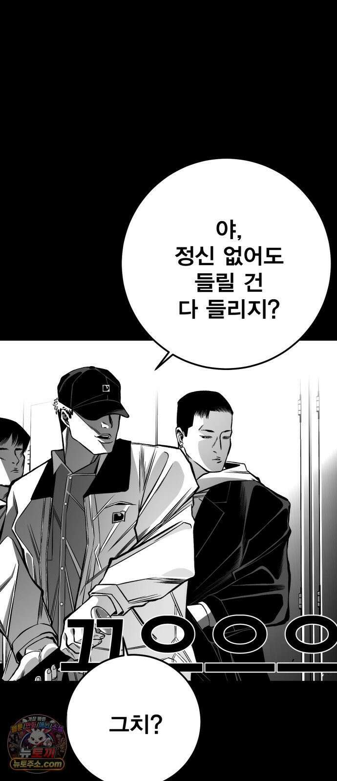 불꽃 15화 151