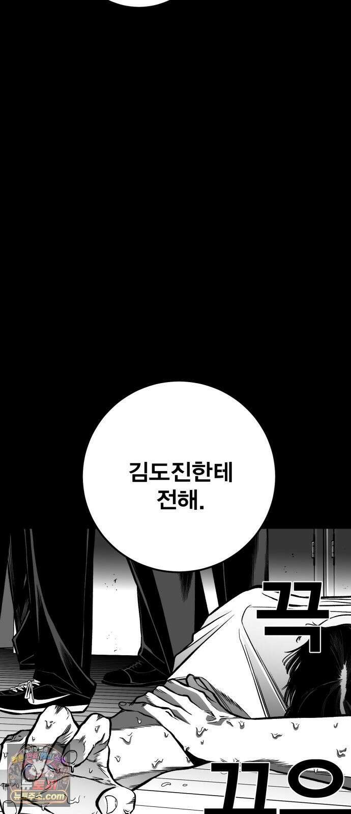불꽃 15화 152