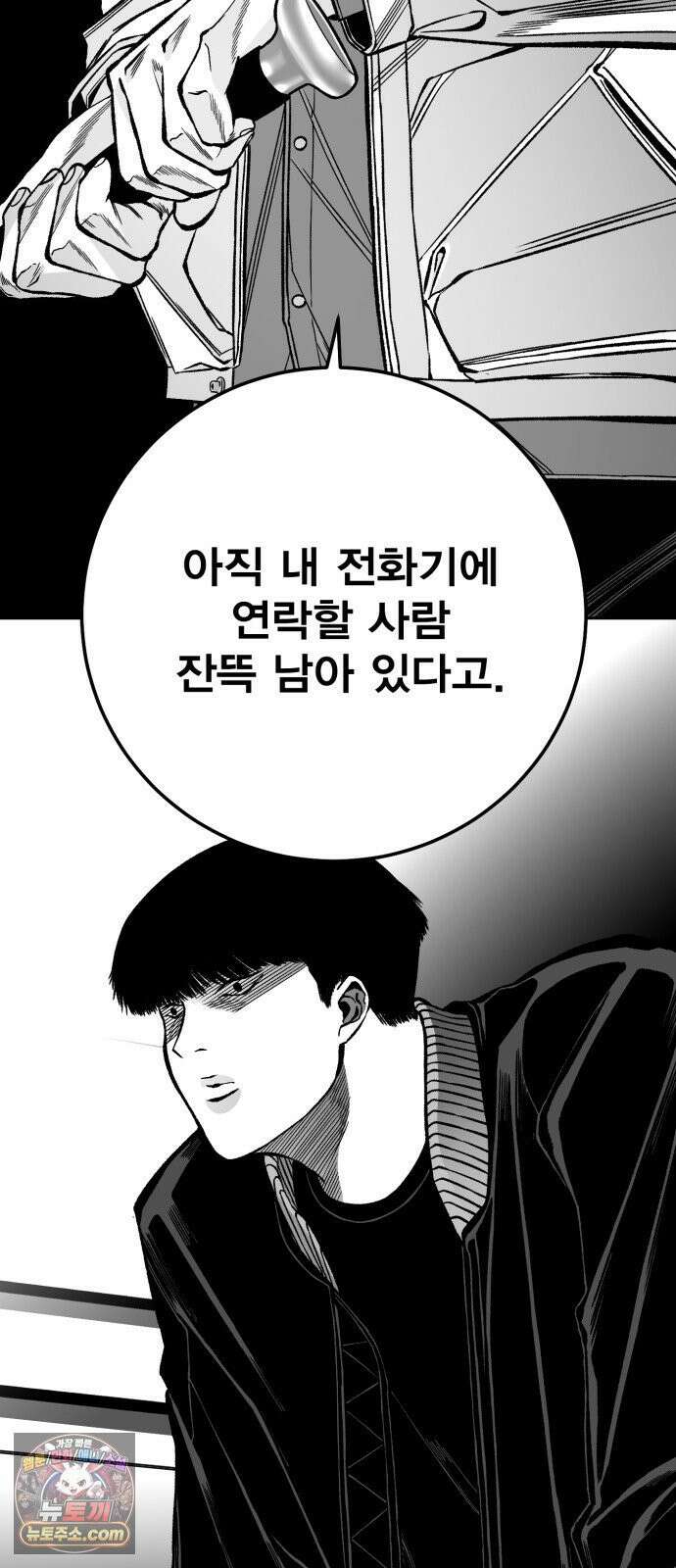불꽃 15화 154