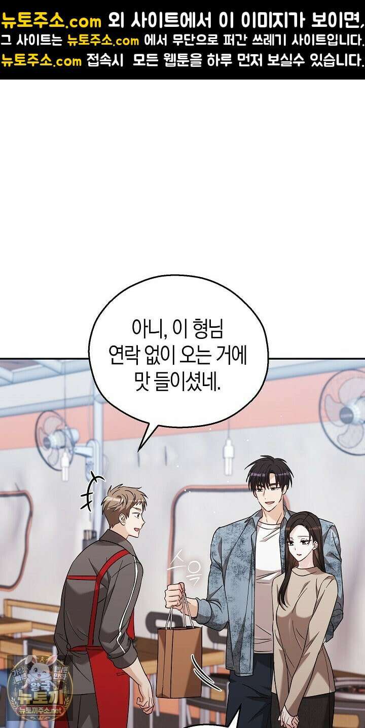 싸움개의구애법 39화 1