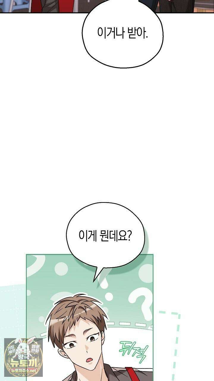 싸움개의구애법 39화 2