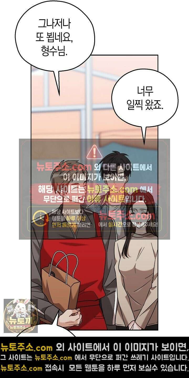 싸움개의구애법 39화 5