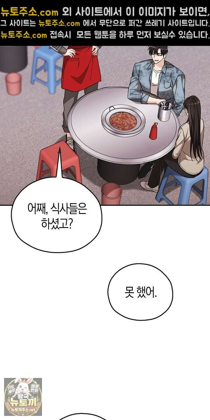 싸움개의구애법 39화 7