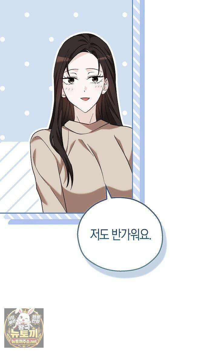 싸움개의구애법 39화 11