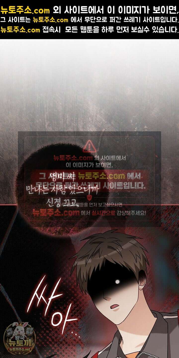 싸움개의구애법 39화 16