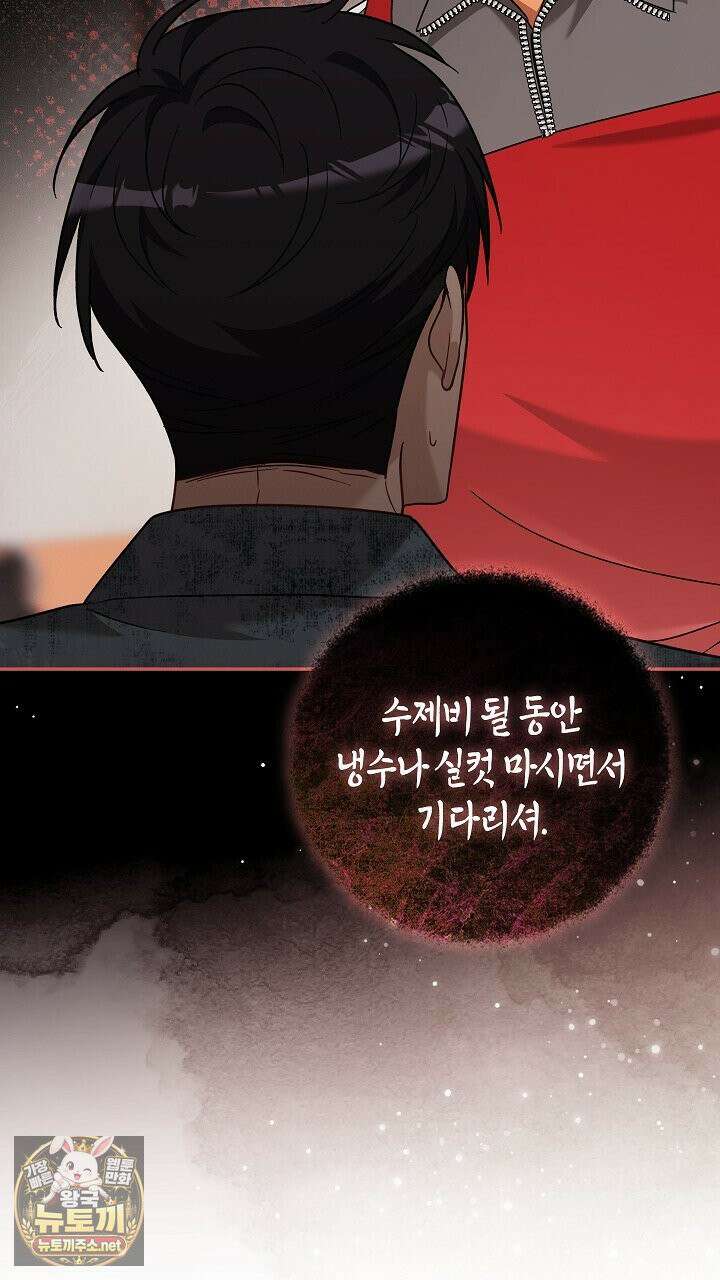 싸움개의구애법 39화 17