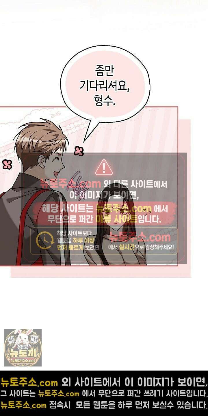 싸움개의구애법 39화 18