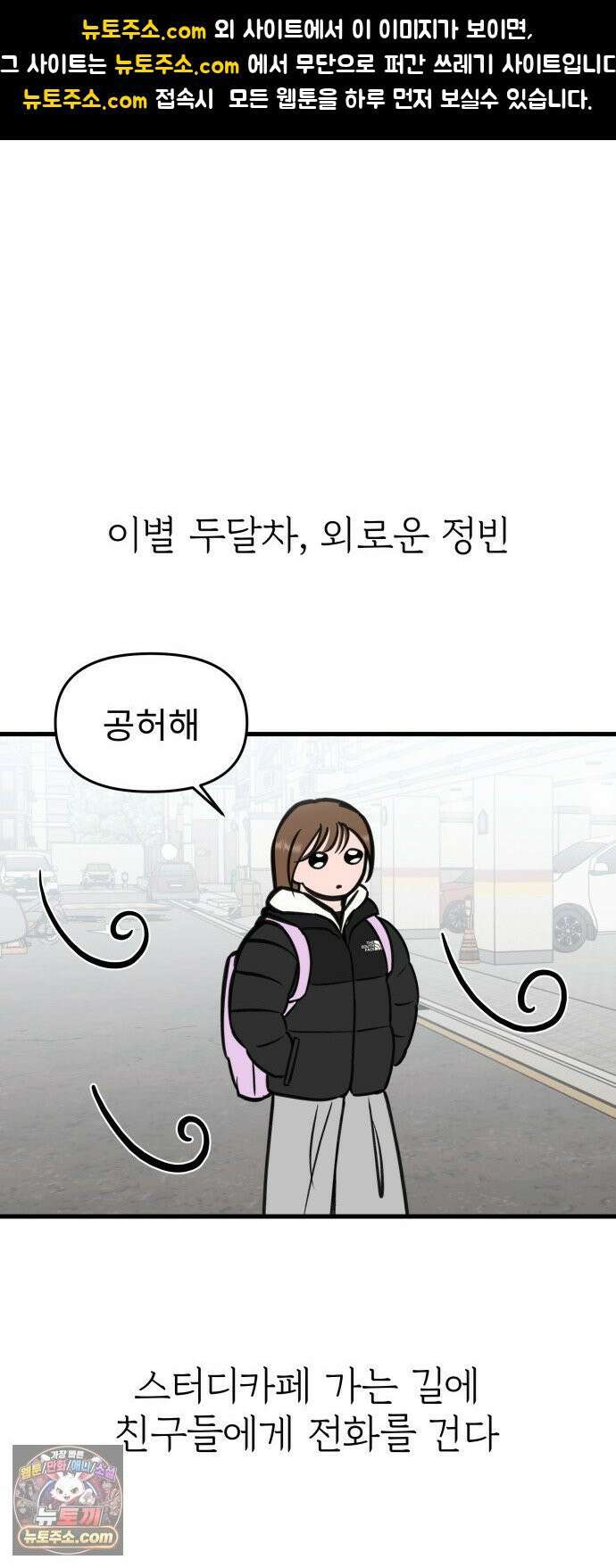 대졸백수400만시대의하여자들 15화 외로워도 슬퍼도(1) 1