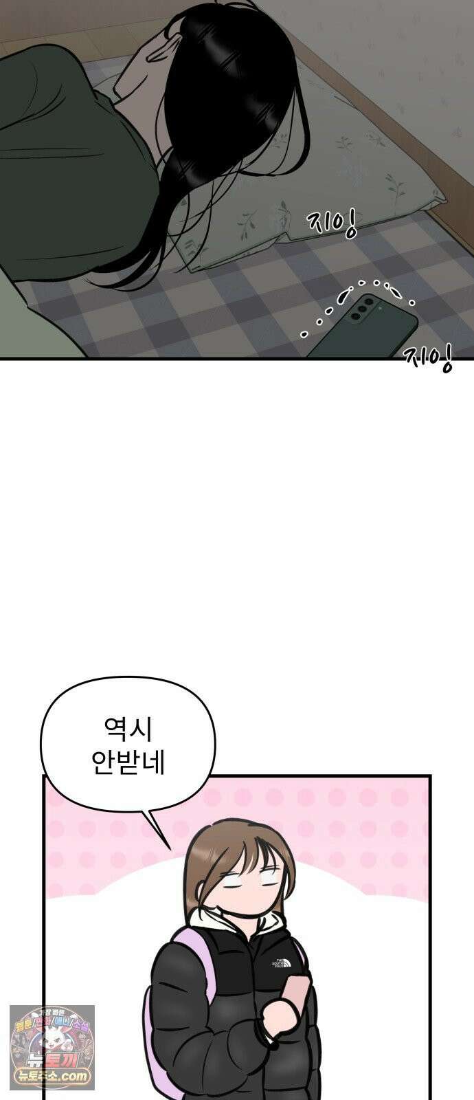 대졸백수400만시대의하여자들 15화 외로워도 슬퍼도(1) 4
