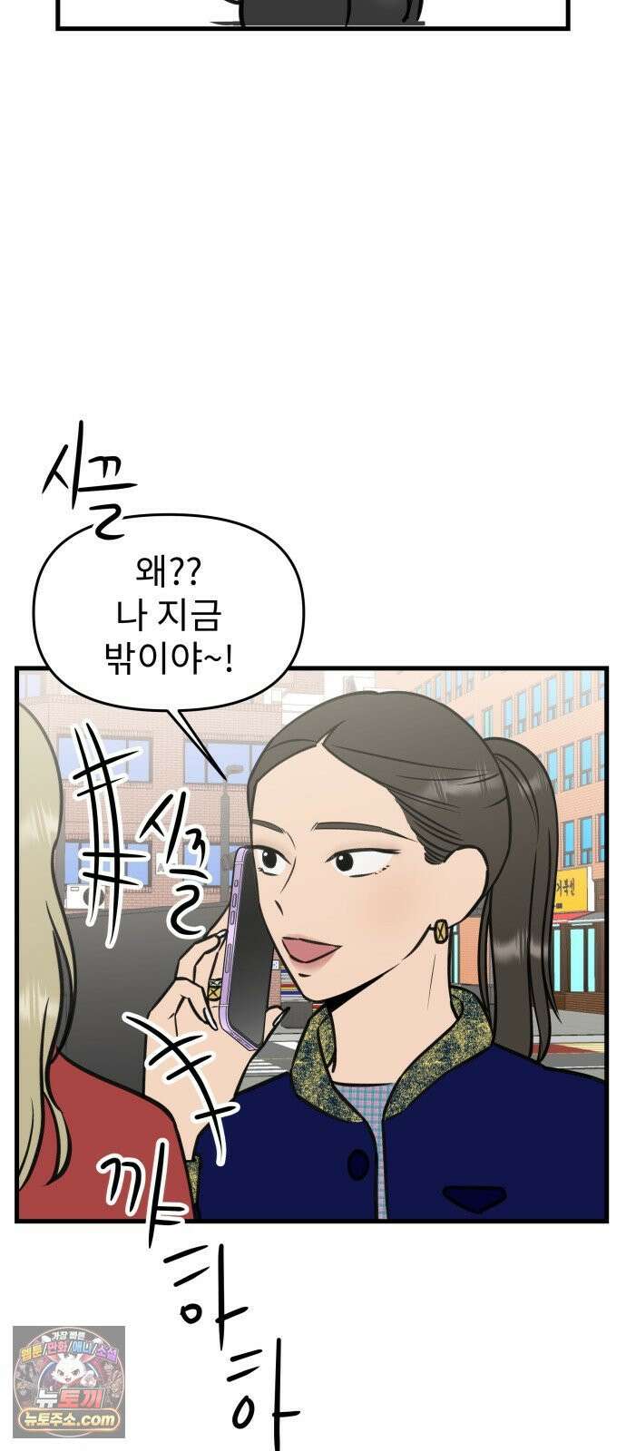 대졸백수400만시대의하여자들 15화 외로워도 슬퍼도(1) 5