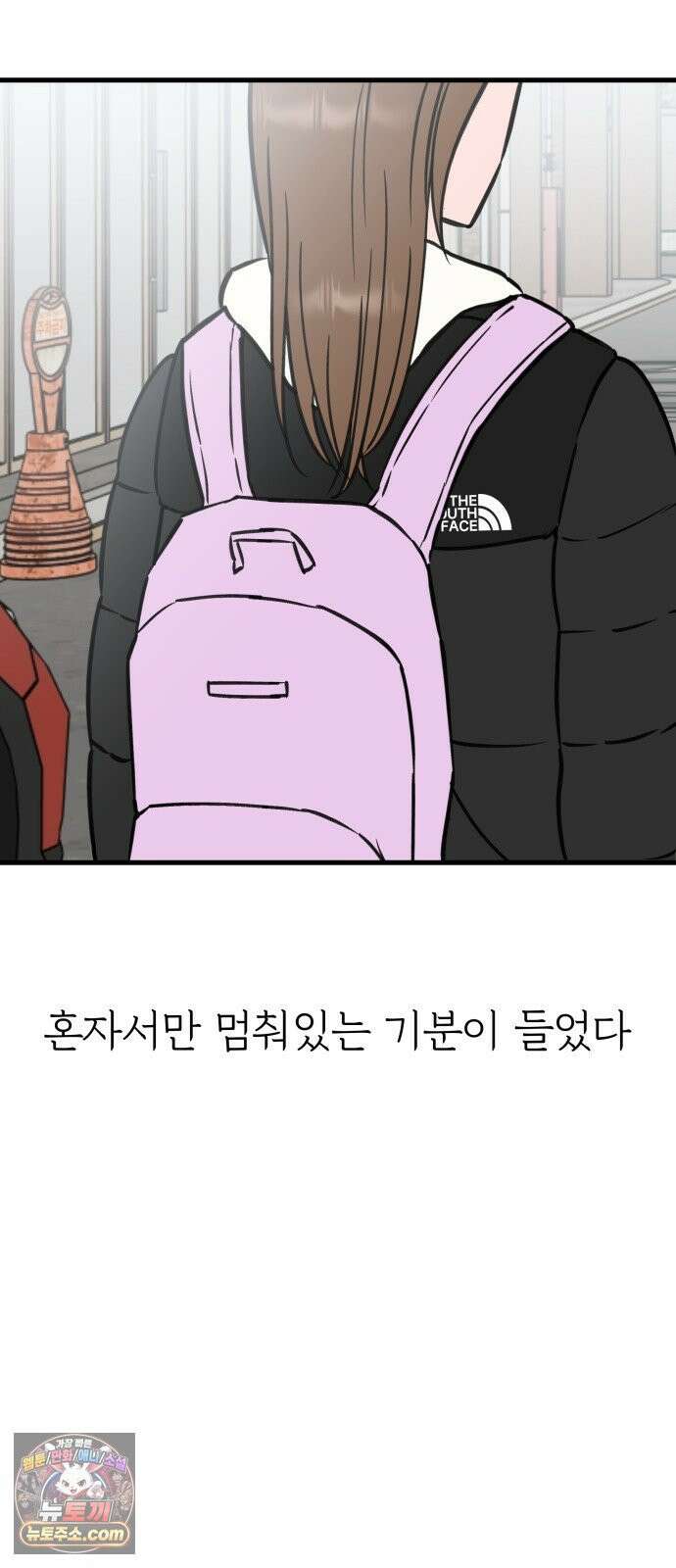 대졸백수400만시대의하여자들 15화 외로워도 슬퍼도(1) 10