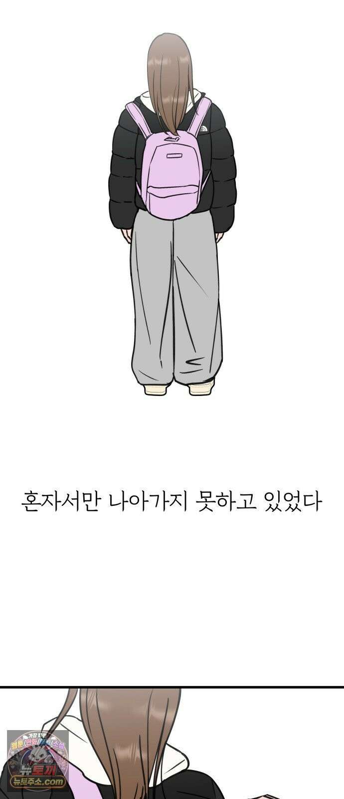 대졸백수400만시대의하여자들 15화 외로워도 슬퍼도(1) 11