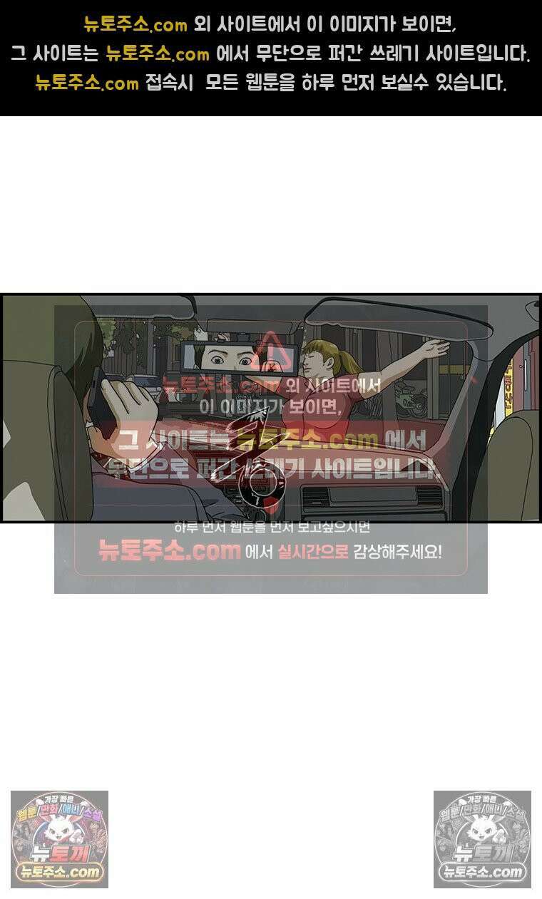 달마부장 시즌1 04화 못 믿어 2