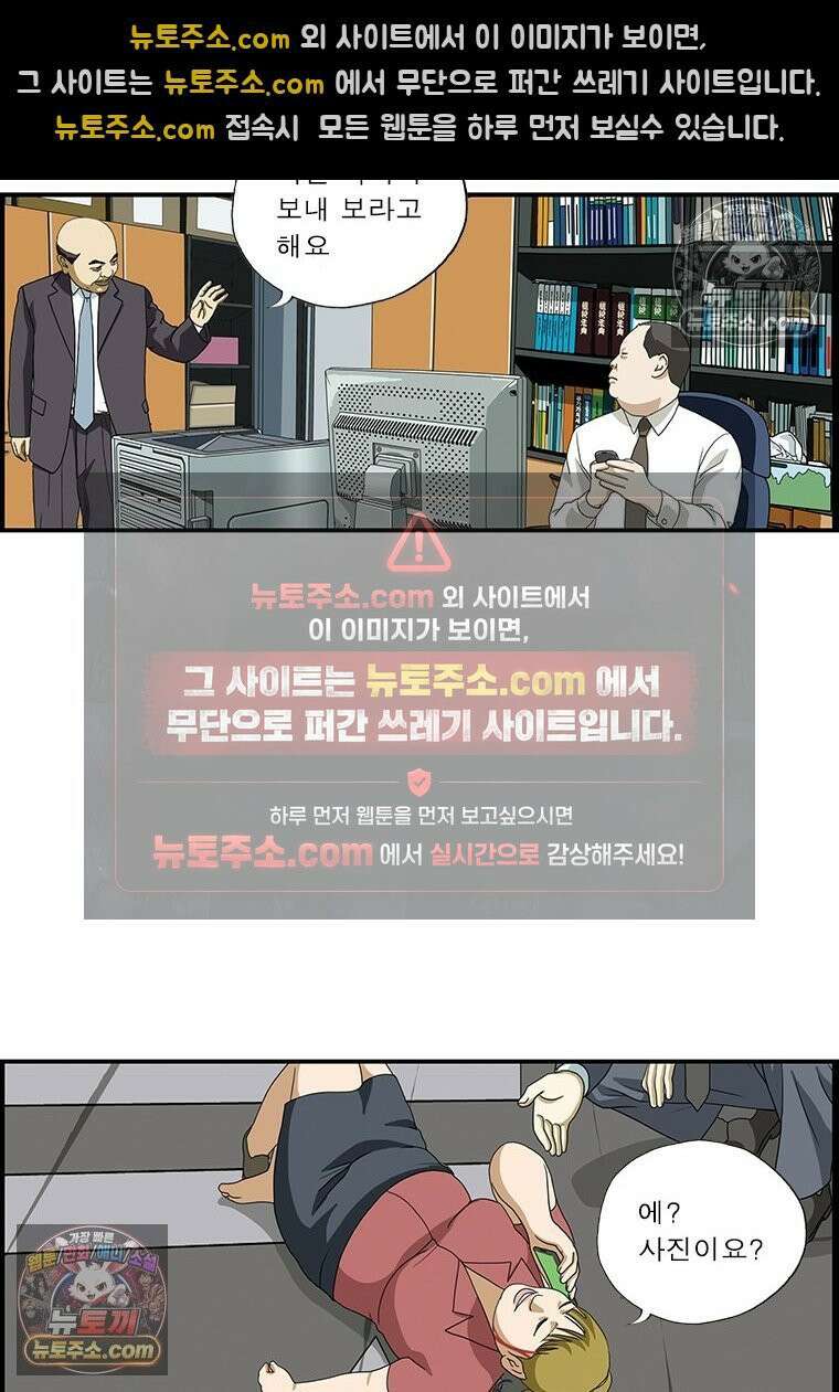 달마부장 시즌1 04화 못 믿어 6