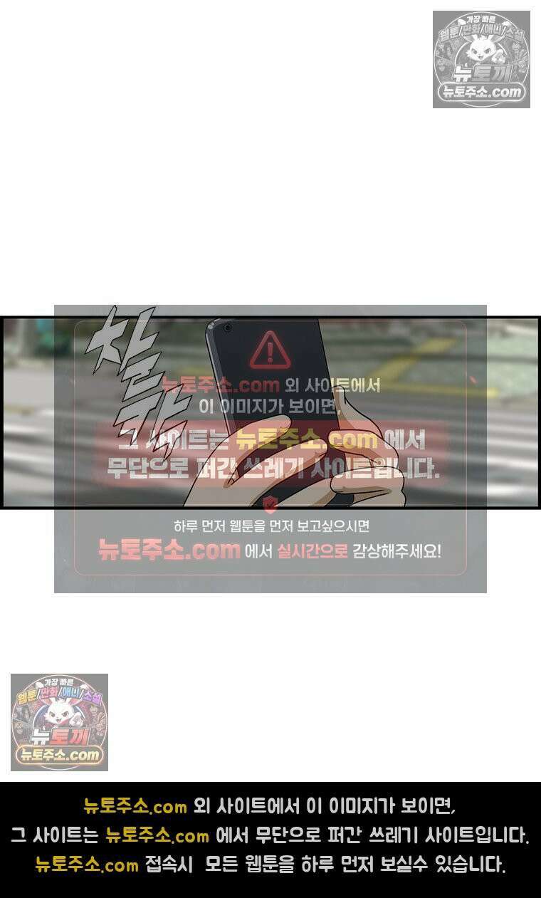 달마부장 시즌1 04화 못 믿어 8