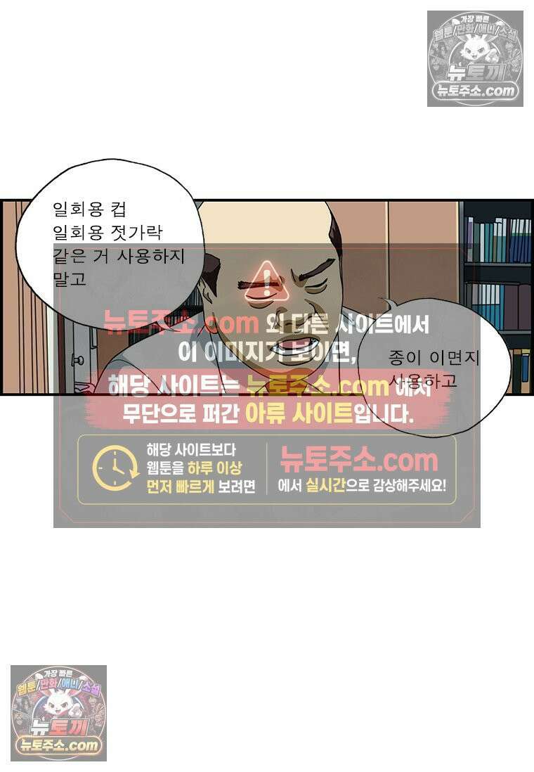 달마부장 시즌1 14화 친환경 2