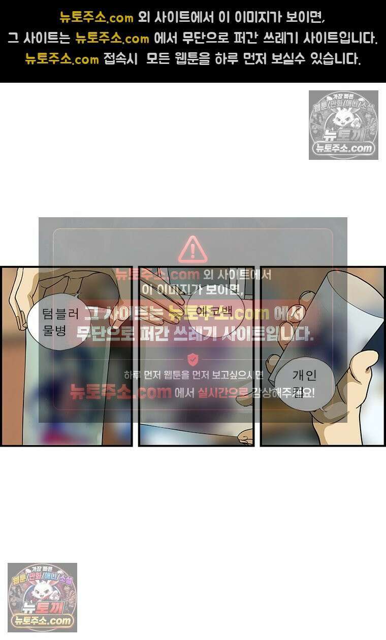 달마부장 시즌1 14화 친환경 5