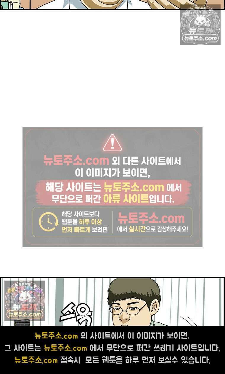 달마부장 시즌1 14화 친환경 8