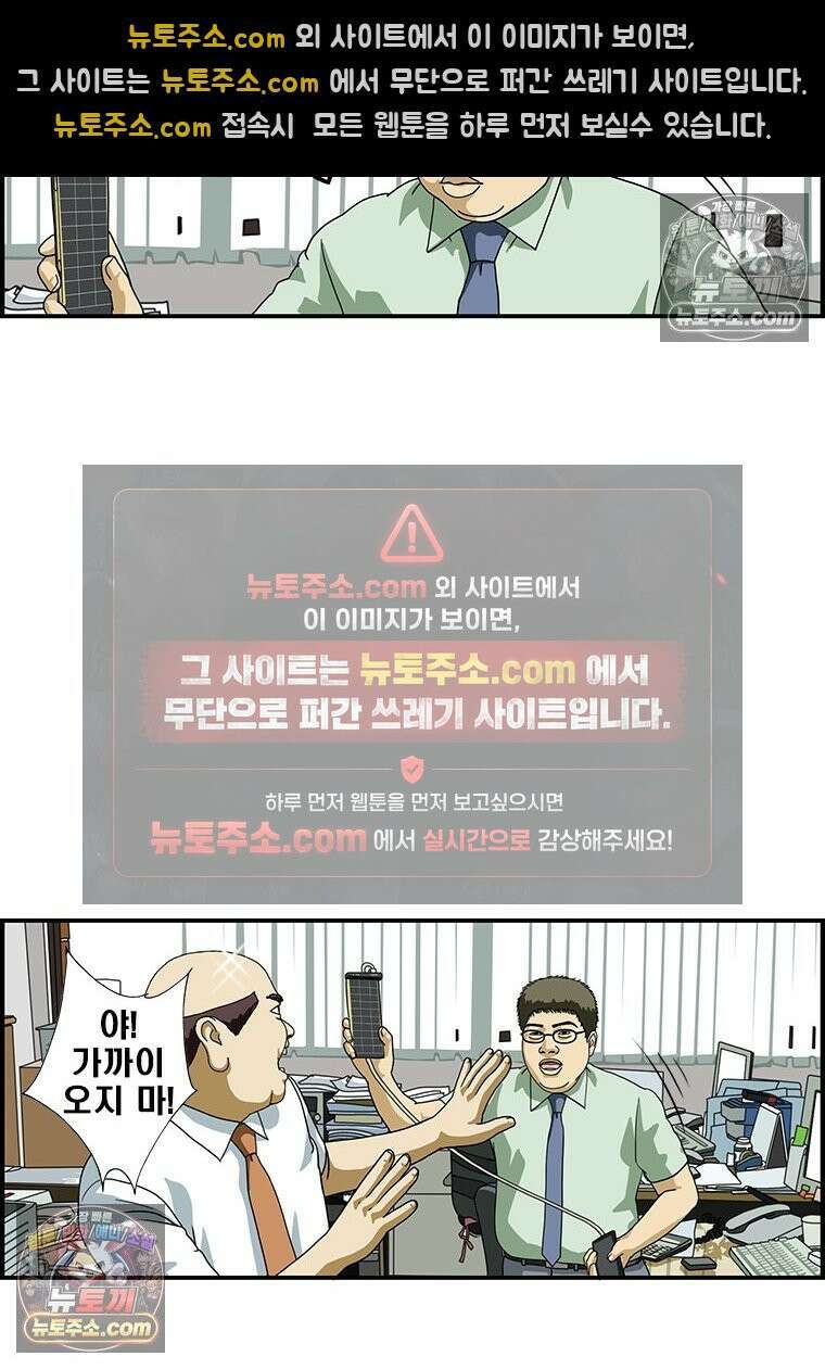 달마부장 시즌1 14화 친환경 9