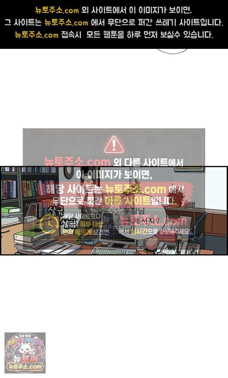 달마부장 시즌1 24화 눈병 5