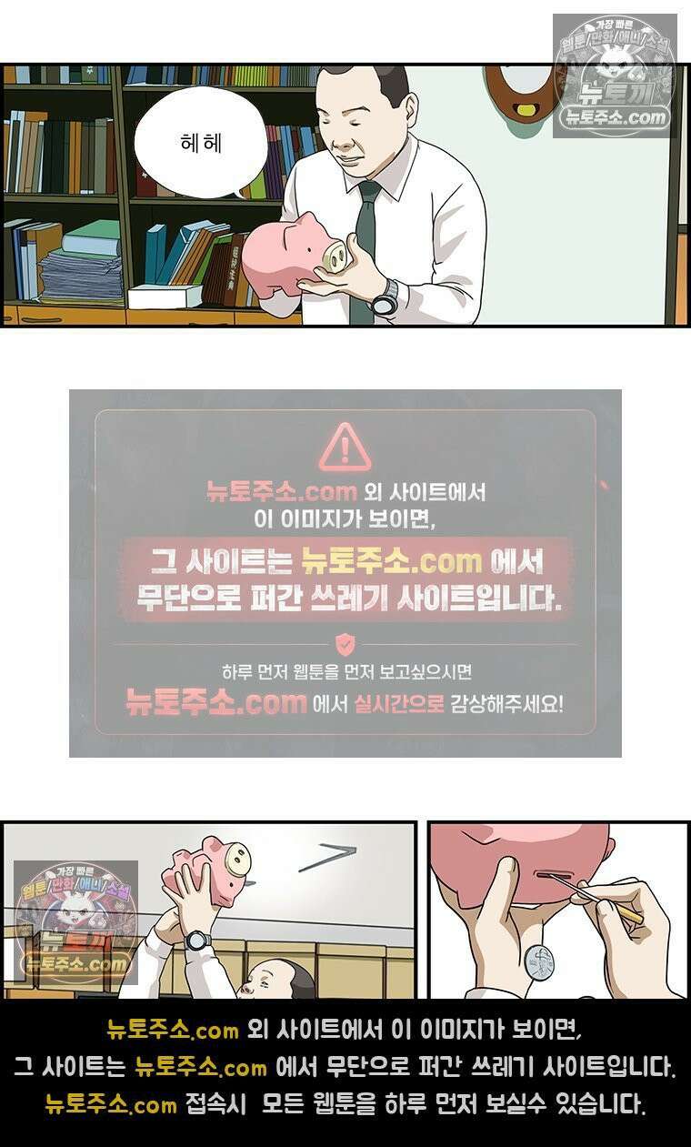 달마부장 시즌1 24화 눈병 6