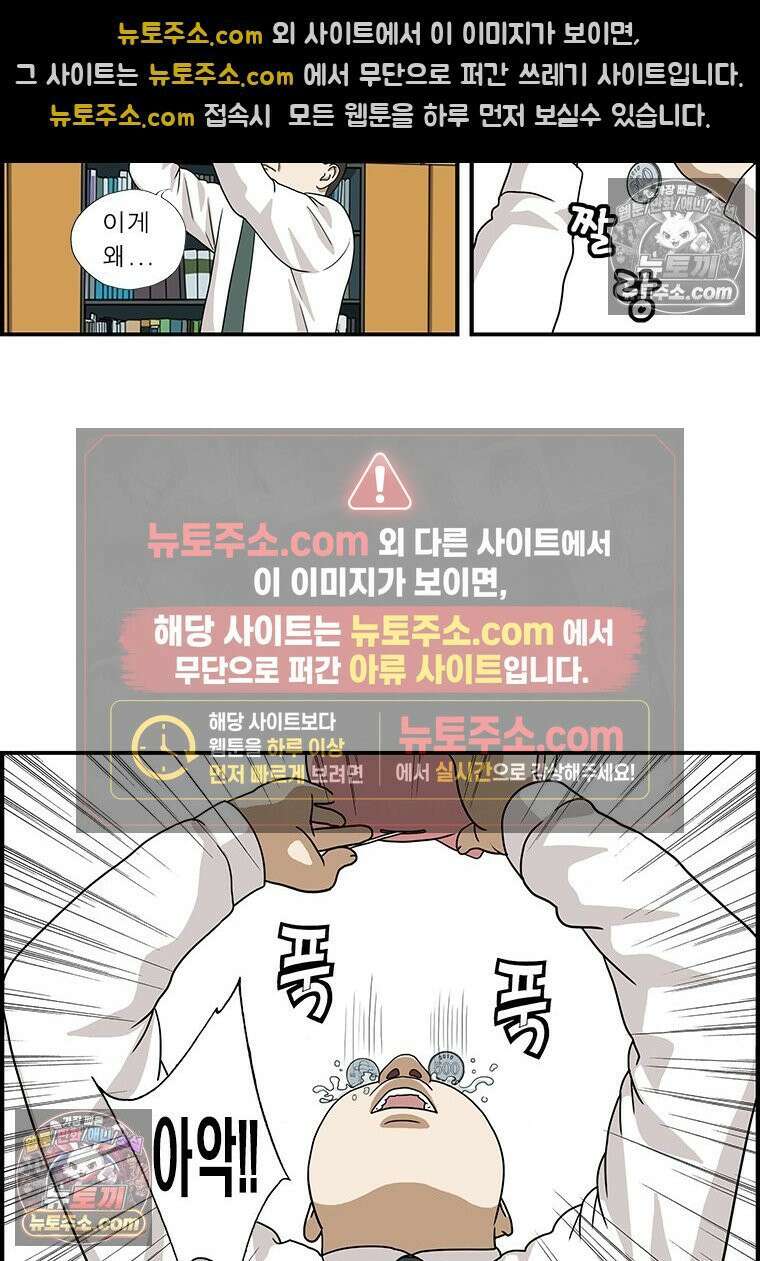 달마부장 시즌1 24화 눈병 7