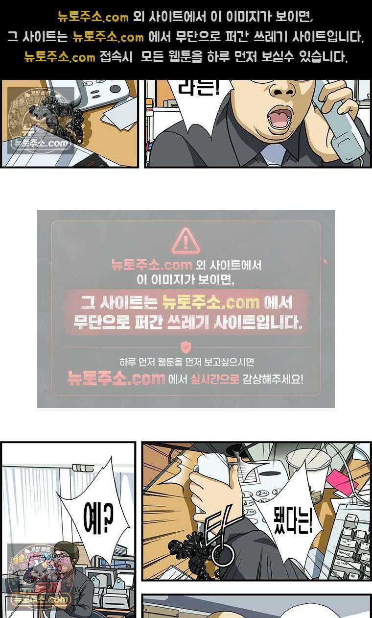 달마부장 시즌1 34화 안절부절 3