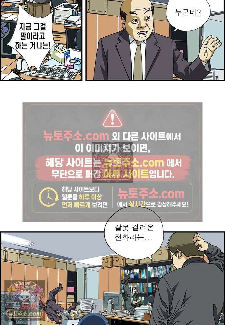 달마부장 시즌1 34화 안절부절 4