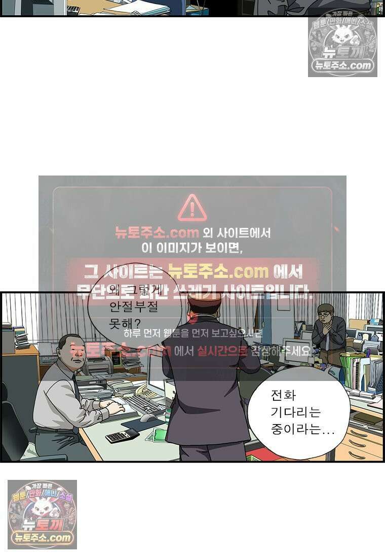 달마부장 시즌1 34화 안절부절 5