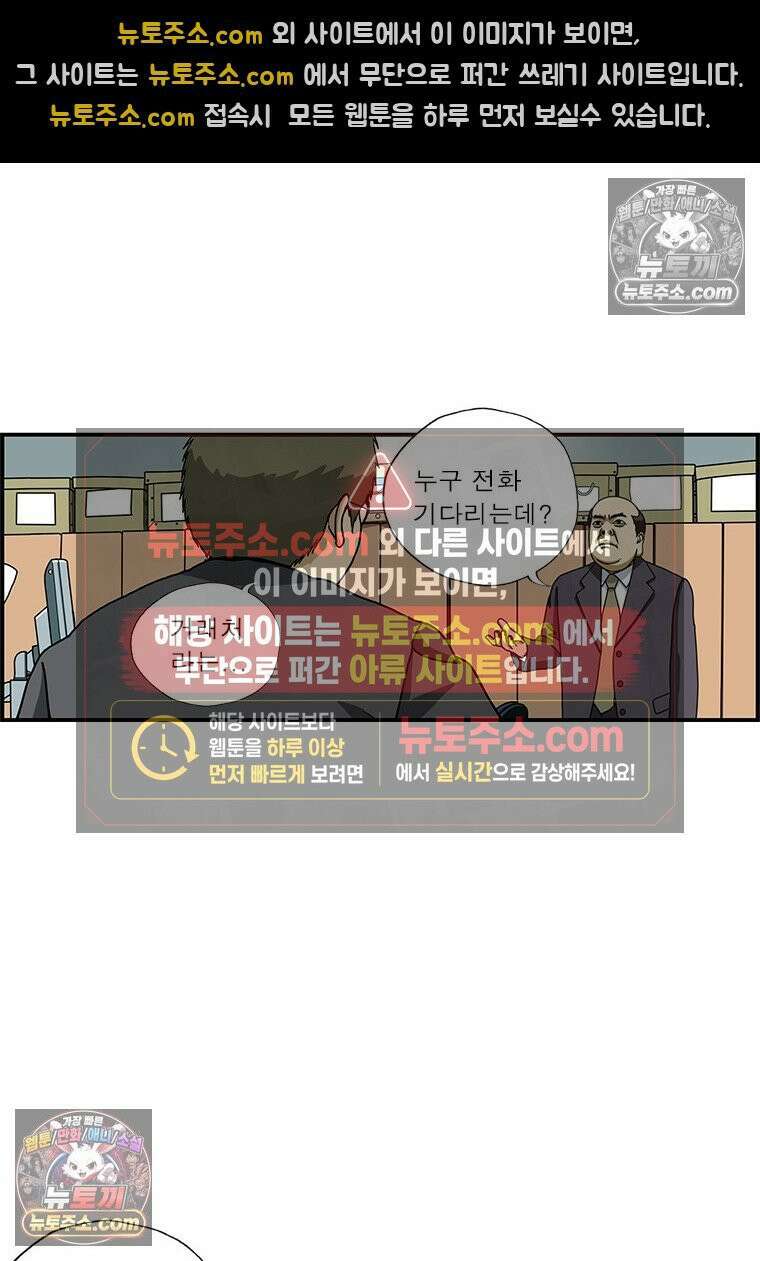 달마부장 시즌1 34화 안절부절 6
