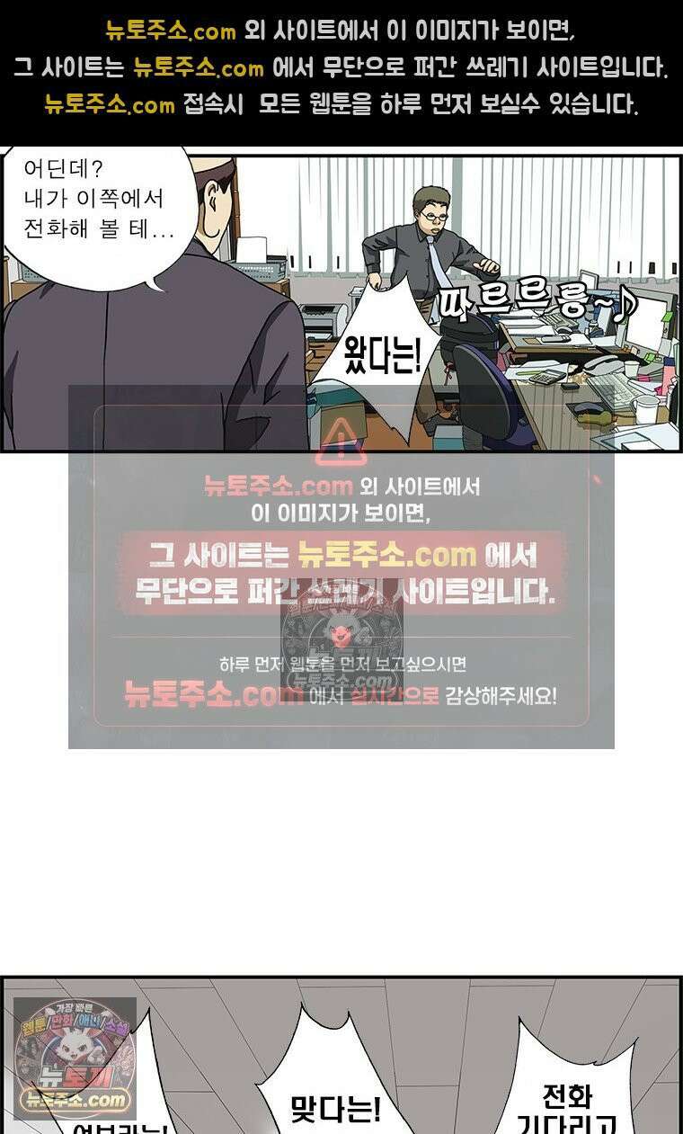 달마부장 시즌1 34화 안절부절 7