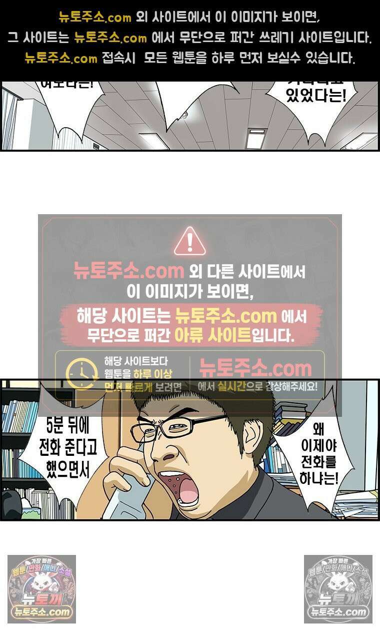 달마부장 시즌1 34화 안절부절 8