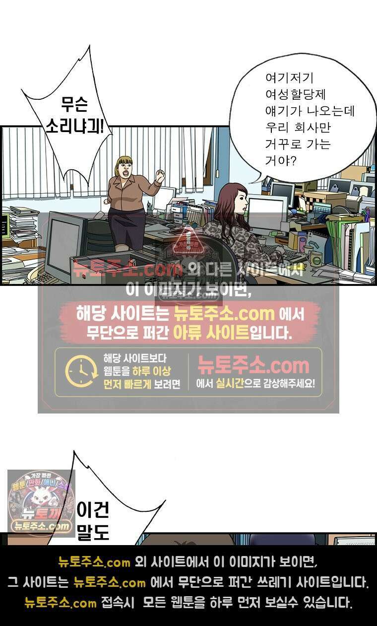 달마부장 시즌1 44화 군 가산점 2