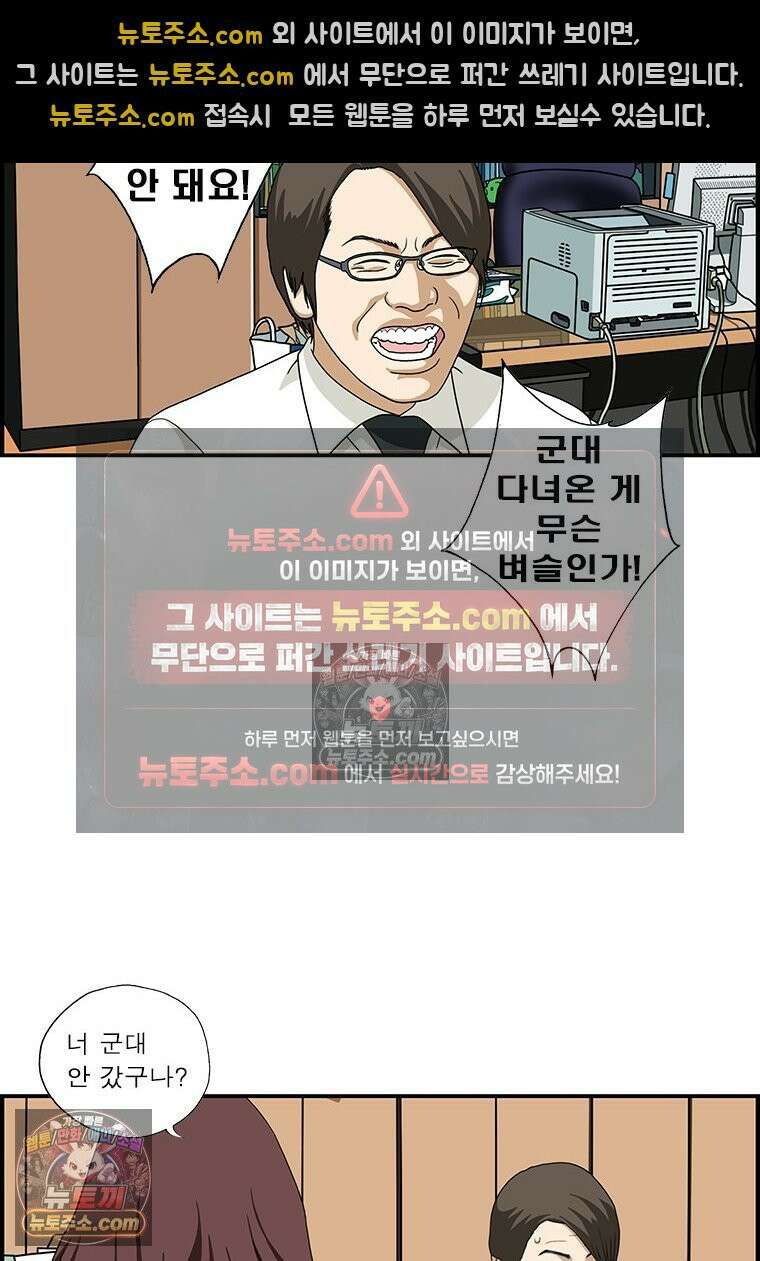 달마부장 시즌1 44화 군 가산점 3