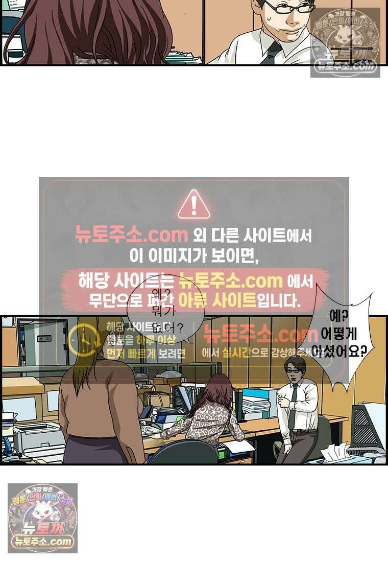 달마부장 시즌1 44화 군 가산점 4