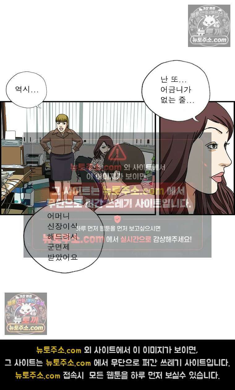 달마부장 시즌1 44화 군 가산점 5