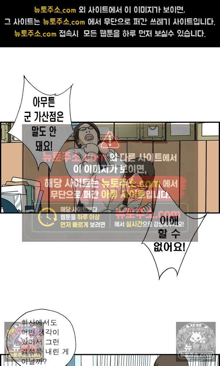 달마부장 시즌1 44화 군 가산점 6