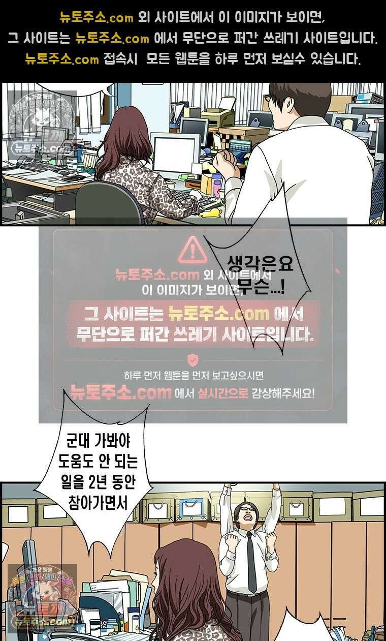 달마부장 시즌1 44화 군 가산점 7
