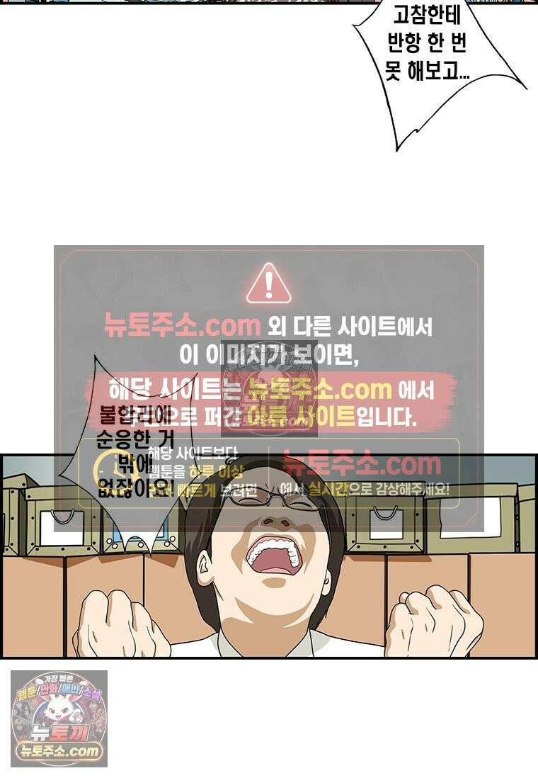 달마부장 시즌1 44화 군 가산점 8