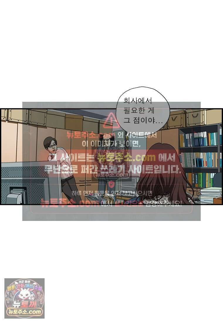 달마부장 시즌1 44화 군 가산점 9