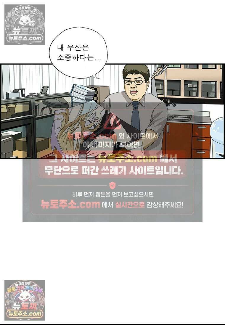 달마부장 시즌1 54화 우산 자랑 2