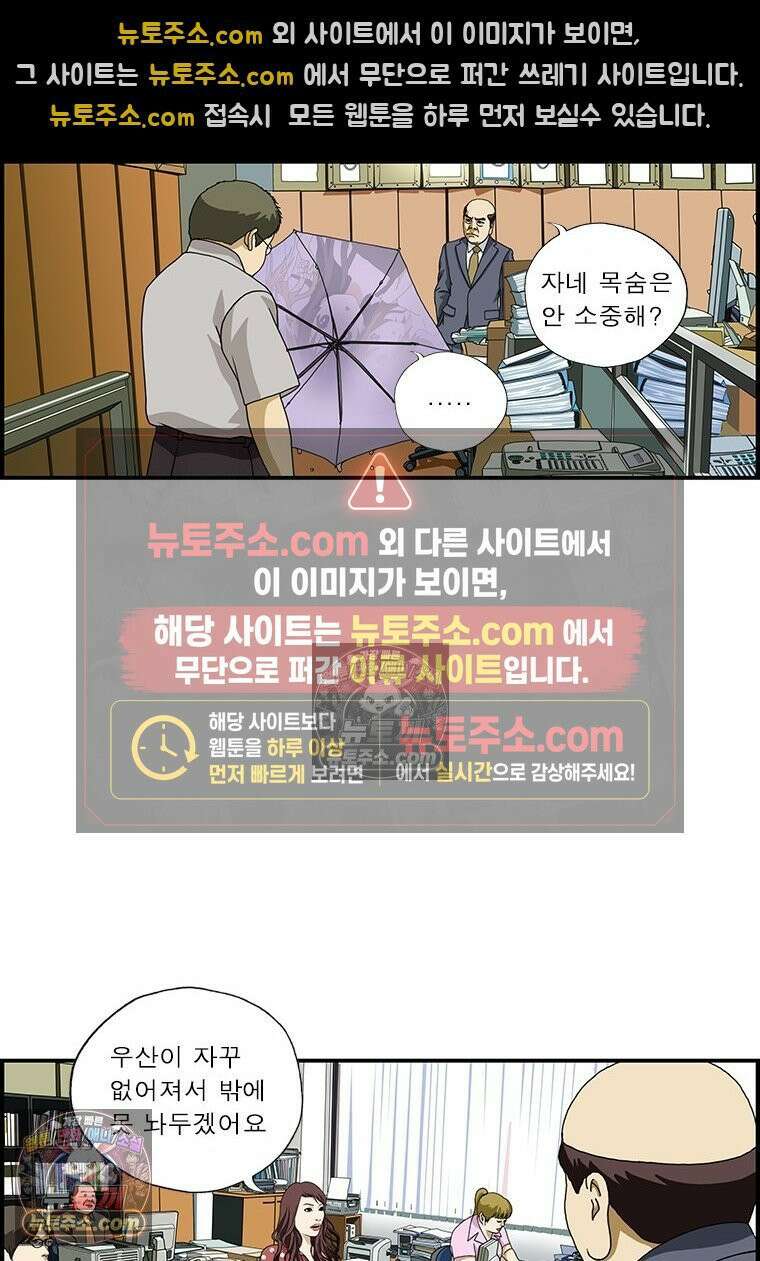 달마부장 시즌1 54화 우산 자랑 3