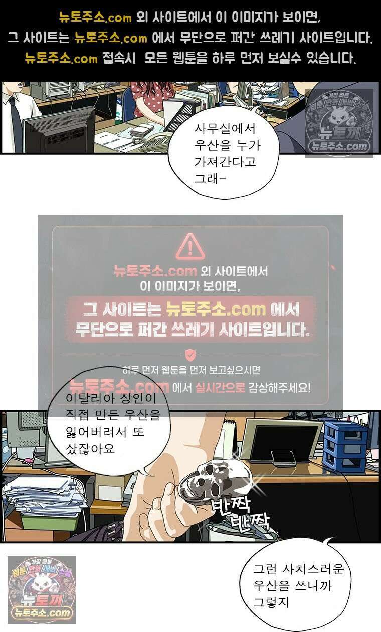 달마부장 시즌1 54화 우산 자랑 4