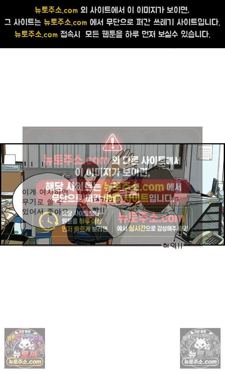 달마부장 시즌1 54화 우산 자랑 5