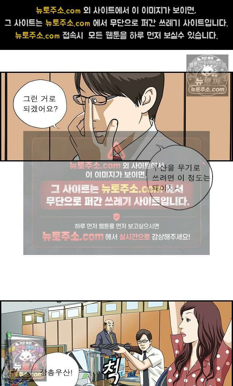 달마부장 시즌1 54화 우산 자랑 6