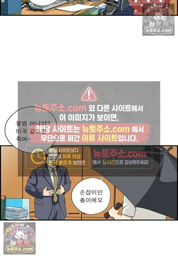 달마부장 시즌1 54화 우산 자랑 7