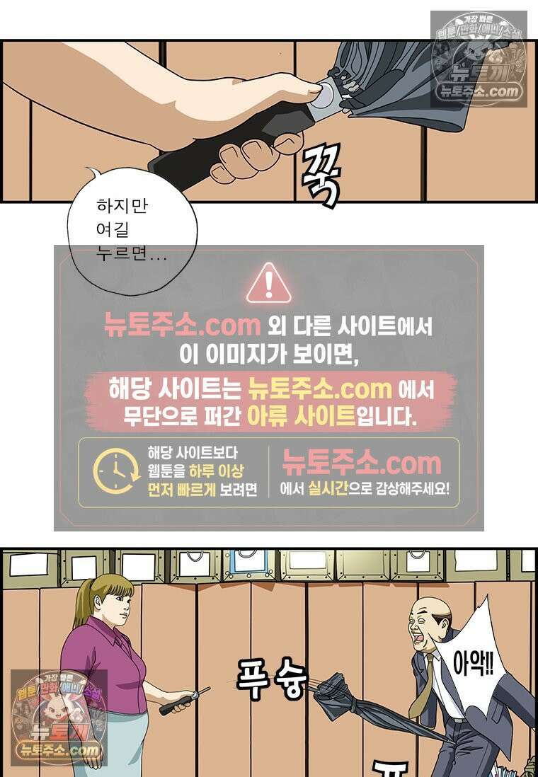 달마부장 시즌1 54화 우산 자랑 9